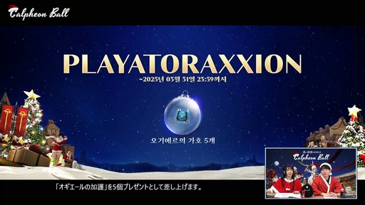 画像ギャラリー No.018のサムネイル画像 / 「黒い砂漠モバイル」のイベント“2024 カルフェオン宴会”で公開されたアップデート内容をお届けしよう