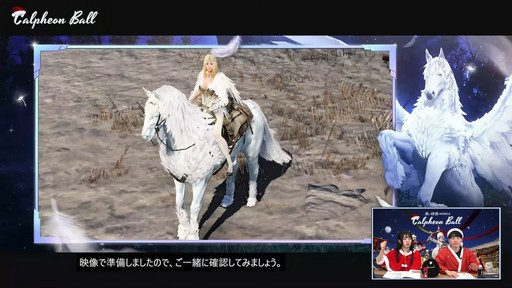 画像ギャラリー No.019のサムネイル画像 / 「黒い砂漠モバイル」のイベント“2024 カルフェオン宴会”で公開されたアップデート内容をお届けしよう