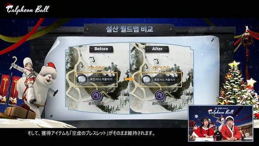 画像ギャラリー No.024のサムネイル画像 / 「黒い砂漠モバイル」のイベント“2024 カルフェオン宴会”で公開されたアップデート内容をお届けしよう