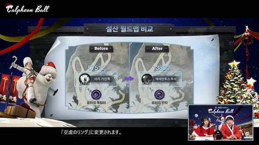 画像ギャラリー No.025のサムネイル画像 / 「黒い砂漠モバイル」のイベント“2024 カルフェオン宴会”で公開されたアップデート内容をお届けしよう