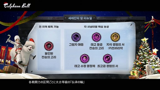 画像ギャラリー No.027のサムネイル画像 / 「黒い砂漠モバイル」のイベント“2024 カルフェオン宴会”で公開されたアップデート内容をお届けしよう