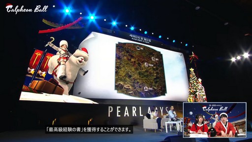 画像ギャラリー No.028のサムネイル画像 / 「黒い砂漠モバイル」のイベント“2024 カルフェオン宴会”で公開されたアップデート内容をお届けしよう