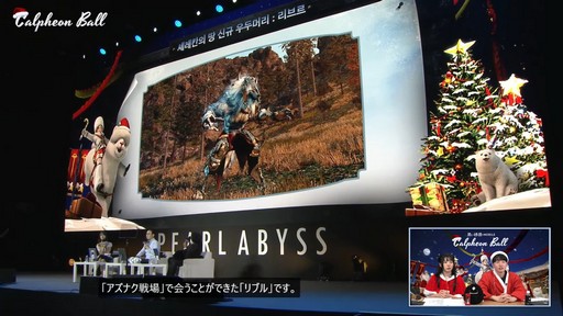 画像ギャラリー No.029のサムネイル画像 / 「黒い砂漠モバイル」のイベント“2024 カルフェオン宴会”で公開されたアップデート内容をお届けしよう