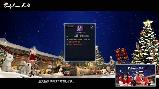 画像ギャラリー No.031のサムネイル画像 / 「黒い砂漠モバイル」のイベント“2024 カルフェオン宴会”で公開されたアップデート内容をお届けしよう