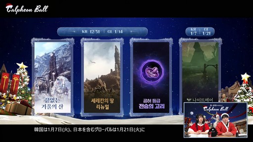 画像ギャラリー No.034のサムネイル画像 / 「黒い砂漠モバイル」のイベント“2024 カルフェオン宴会”で公開されたアップデート内容をお届けしよう