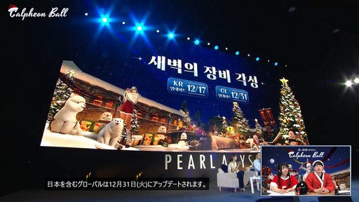 画像ギャラリー No.037のサムネイル画像 / 「黒い砂漠モバイル」のイベント“2024 カルフェオン宴会”で公開されたアップデート内容をお届けしよう