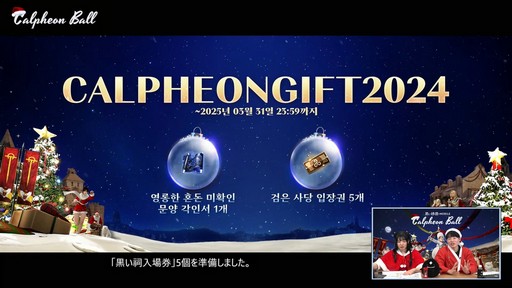 画像ギャラリー No.038のサムネイル画像 / 「黒い砂漠モバイル」のイベント“2024 カルフェオン宴会”で公開されたアップデート内容をお届けしよう