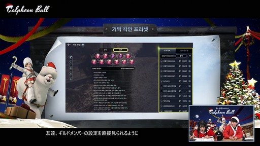 画像ギャラリー No.042のサムネイル画像 / 「黒い砂漠モバイル」のイベント“2024 カルフェオン宴会”で公開されたアップデート内容をお届けしよう