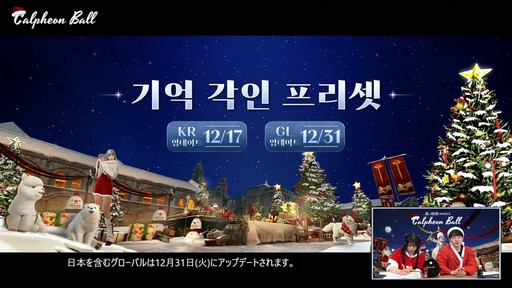 画像ギャラリー No.043のサムネイル画像 / 「黒い砂漠モバイル」のイベント“2024 カルフェオン宴会”で公開されたアップデート内容をお届けしよう