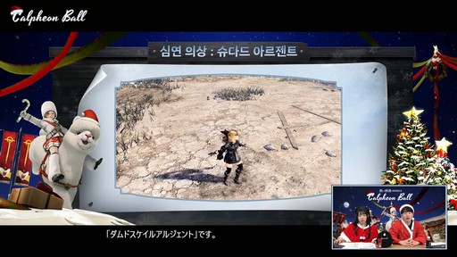 画像ギャラリー No.045のサムネイル画像 / 「黒い砂漠モバイル」のイベント“2024 カルフェオン宴会”で公開されたアップデート内容をお届けしよう