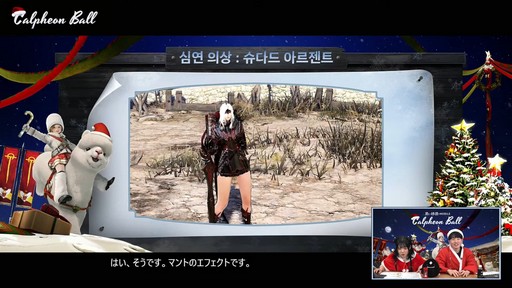 画像ギャラリー No.046のサムネイル画像 / 「黒い砂漠モバイル」のイベント“2024 カルフェオン宴会”で公開されたアップデート内容をお届けしよう