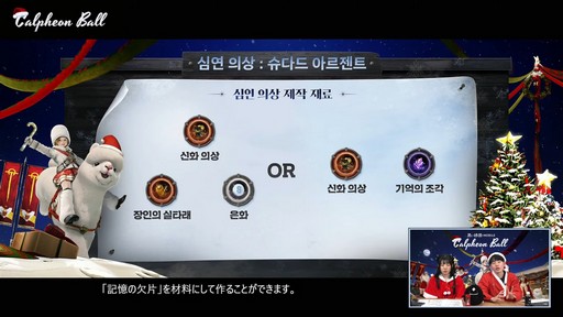 画像ギャラリー No.047のサムネイル画像 / 「黒い砂漠モバイル」のイベント“2024 カルフェオン宴会”で公開されたアップデート内容をお届けしよう