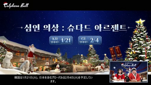 画像ギャラリー No.049のサムネイル画像 / 「黒い砂漠モバイル」のイベント“2024 カルフェオン宴会”で公開されたアップデート内容をお届けしよう