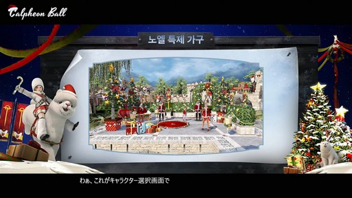 画像ギャラリー No.051のサムネイル画像 / 「黒い砂漠モバイル」のイベント“2024 カルフェオン宴会”で公開されたアップデート内容をお届けしよう