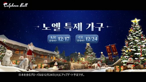 画像ギャラリー No.052のサムネイル画像 / 「黒い砂漠モバイル」のイベント“2024 カルフェオン宴会”で公開されたアップデート内容をお届けしよう