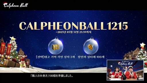 画像ギャラリー No.053のサムネイル画像 / 「黒い砂漠モバイル」のイベント“2024 カルフェオン宴会”で公開されたアップデート内容をお届けしよう