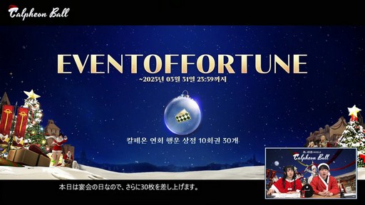 画像ギャラリー No.054のサムネイル画像 / 「黒い砂漠モバイル」のイベント“2024 カルフェオン宴会”で公開されたアップデート内容をお届けしよう