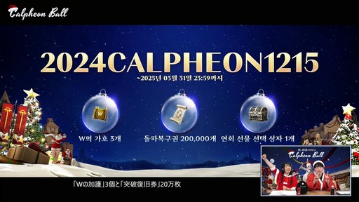 画像ギャラリー No.055のサムネイル画像 / 「黒い砂漠モバイル」のイベント“2024 カルフェオン宴会”で公開されたアップデート内容をお届けしよう