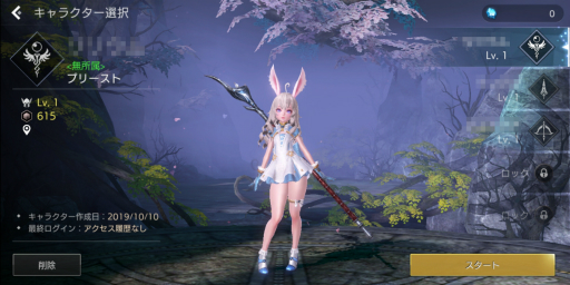 画像ギャラリー No.003のサムネイル画像 / 【PR】「TERA ORIGIN」(テラオリジン)スタートアップガイド。レベルアップの重要性と,対人を含めた各種コンテンツについて解説