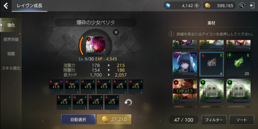 画像ギャラリー No.019のサムネイル画像 / 【PR】「TERA ORIGIN」(テラオリジン)スタートアップガイド。レベルアップの重要性と,対人を含めた各種コンテンツについて解説