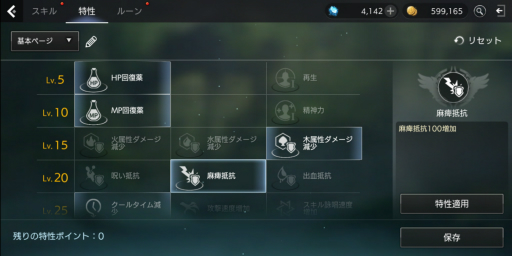 画像ギャラリー No.028のサムネイル画像 / 【PR】「TERA ORIGIN」(テラオリジン)スタートアップガイド。レベルアップの重要性と,対人を含めた各種コンテンツについて解説