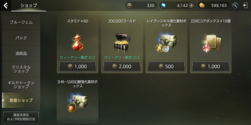 画像ギャラリー No.037のサムネイル画像 / 【PR】「TERA ORIGIN」(テラオリジン)スタートアップガイド。レベルアップの重要性と,対人を含めた各種コンテンツについて解説