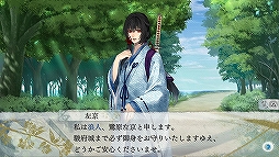 画像ギャラリー No.019のサムネイル画像 / ファン待望の「剣が刻」×「剣が君」コラボが2020年1月1日より開催! 「剣が君」の魅力と,コラボ内容をお届け