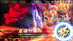 画像ギャラリー No.004のサムネイル画像 / 「龍が如く ONLINE」,「秋山 駿」が新SSRとして登場