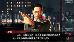 画像ギャラリー No.002のサムネイル画像 / 「龍が如く ONLINE」,すごろくイベント「妹の影を追って」が開幕。PvP新コンテンツ「タイマンバトル」のβ版も実装