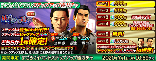 画像ギャラリー No.004のサムネイル画像 / 「龍が如く ONLINE」,すごろくイベント「妹の影を追って」が開幕。PvP新コンテンツ「タイマンバトル」のβ版も実装