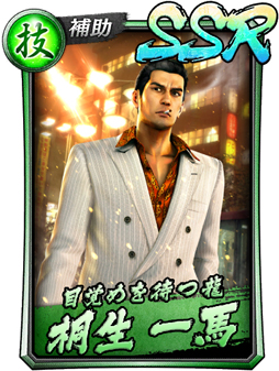 画像ギャラリー No.009のサムネイル画像 / 「龍が如く ONLINE」,すごろくイベント「妹の影を追って」が開幕。PvP新コンテンツ「タイマンバトル」のβ版も実装