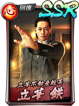 画像ギャラリー No.010のサムネイル画像 / 「龍が如く ONLINE」,すごろくイベント「妹の影を追って」が開幕。PvP新コンテンツ「タイマンバトル」のβ版も実装