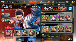 画像ギャラリー No.011のサムネイル画像 / 「龍が如く ONLINE」,すごろくイベント「妹の影を追って」が開幕。PvP新コンテンツ「タイマンバトル」のβ版も実装