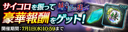 画像ギャラリー No.013のサムネイル画像 / 「龍が如く ONLINE」,すごろくイベント「妹の影を追って」が開幕。PvP新コンテンツ「タイマンバトル」のβ版も実装