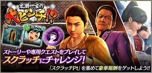 画像ギャラリー No.005のサムネイル画像 / 「龍オン」に龍が如く6の宇佐美勇太ら新たなSSRキャラが登場