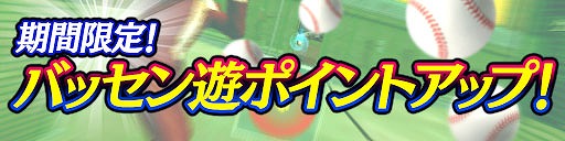 画像ギャラリー No.013のサムネイル画像 / 「龍オン」は11月21日に6周年。豪華キャンペーンを順次開催予定