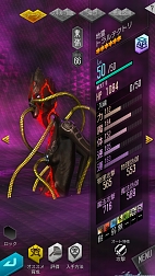 画像ギャラリー No.007のサムネイル画像 / 「D2メガテン」,新イベントとログインボーナスが開催。6月20日に追加される新種族「地霊」も公開に