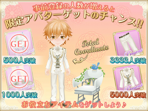 画像ギャラリー No.008のサムネイル画像 / 異国の地でお屋敷勤め?新作乙女ゲーム「ぷりカレ」が本日リリース