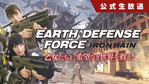 EARTH DEFENSE FORCE: IRON RAIN׸Ȥ5222ۿ