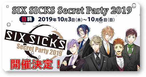  No.001Υͥ / SIX SICKSפΥꥢ륤٥ȡSIX SICKS Secret Party 2019סΥϥåγŤ
