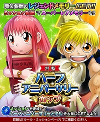 画像ギャラリー No.003のサムネイル画像 / 「金色のガッシュベル!! Golden Memories」,第2回公式生放送が9月25日に実施決定