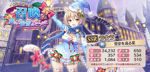画像ギャラリー No.003のサムネイル画像 / 「あいりすミスティリア!」,クリスマスイベント「舞えよ銀雪のきらめき」が復刻開催。ウィンターキャンペーンの実施も
