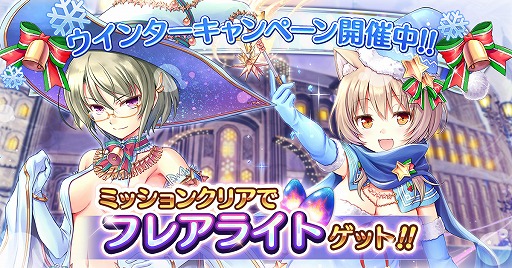 画像ギャラリー No.006のサムネイル画像 / 「あいりすミスティリア!」,クリスマスイベント「舞えよ銀雪のきらめき」が復刻開催。ウィンターキャンペーンの実施も