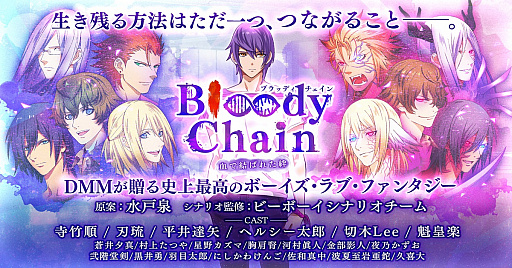 画像ギャラリー No.001のサムネイル画像 / 「Bloody Chain」,ガチャの販売価格を30ルビーに変更