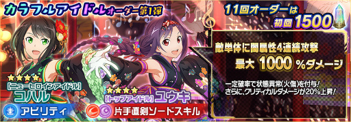 画像ギャラリー No.003のサムネイル画像 / 「SAO インテグラル・ファクター」全世界ハーフアニバーサリーが開催