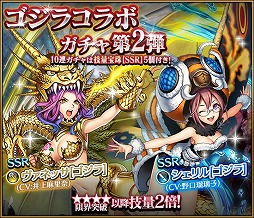 画像ギャラリー No.002のサムネイル画像 / 「エターナルリンケージ」,映画「GODZILLA」とのコラボイベントにゴジラ第4形態が降臨