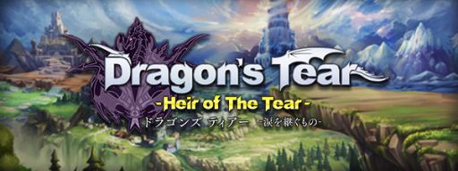 画像ギャラリー No.001のサムネイル画像 / アクションRPG「Dragon’sTearドラゴンズティアー」の事前登録受付が開始