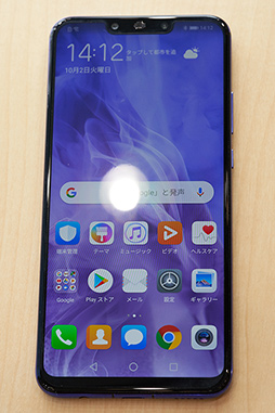 画像ギャラリー No.003のサムネイル画像 / Huaweiの新型スマートフォン「nova 3」テストレポート。ずば抜けたところはないが価格対スペック比の高さは魅力だ