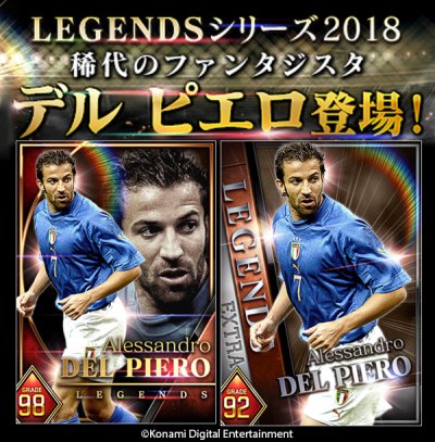 画像ギャラリー No.001のサムネイル画像 / 「ウイニングイレブン カードコレクション」にLEGENDSシリーズ「デルピエロ」が登場