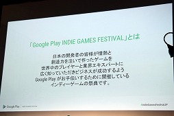 ǥɼAndroidץФ륳ƥȡGoogle Play Indie Games Festival 2018פ